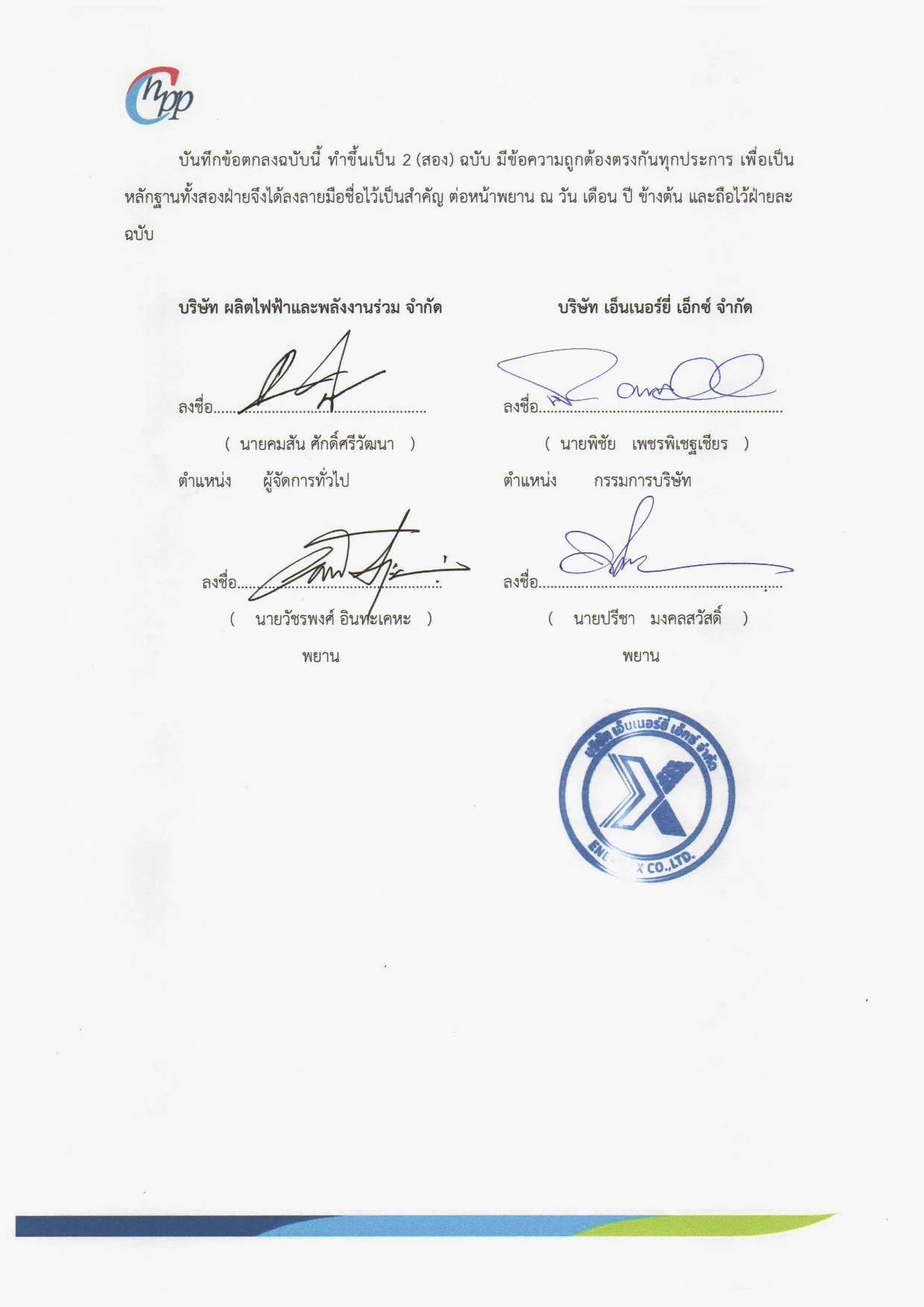 Mou 2 1